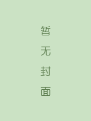 历代兴衰演义